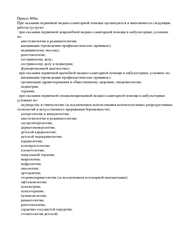 Лицензия клиники Клиника Фомина 1905 года — № Л041-01137-77/00333051 от 15 апреля 2025