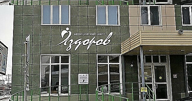 Фото клиники Медицинский центр Я Здоров на Красном проспекте — №1