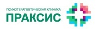 Психотерапевтическая клиника Праксис