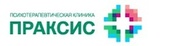 Психотерапевтическая клиника Праксис