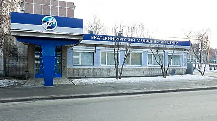Фото клиники Екатеринбургский медицинский центр на Белореченской — №2