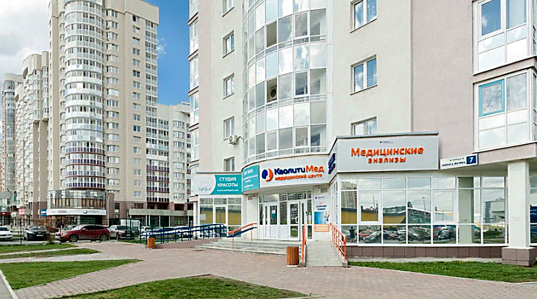 Фото клиники Кволити Мед на Юлиуса Фучика — №7