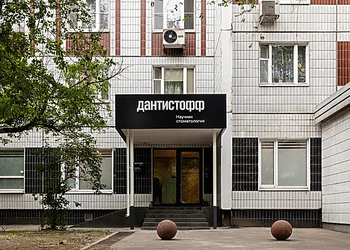 Фото клиники Дантистофф на Беговой — №2