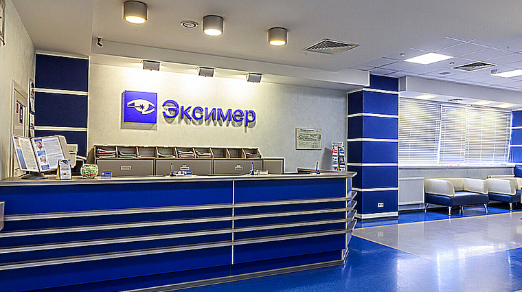 Фото клиники Офтальмологическая клиника Эксимер (Москва) — №1
