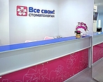 Фото клиники Все свои! в Перово — №3
