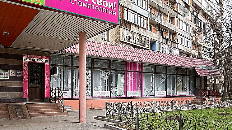 Фото клиники Все свои! на Первомайской — №1