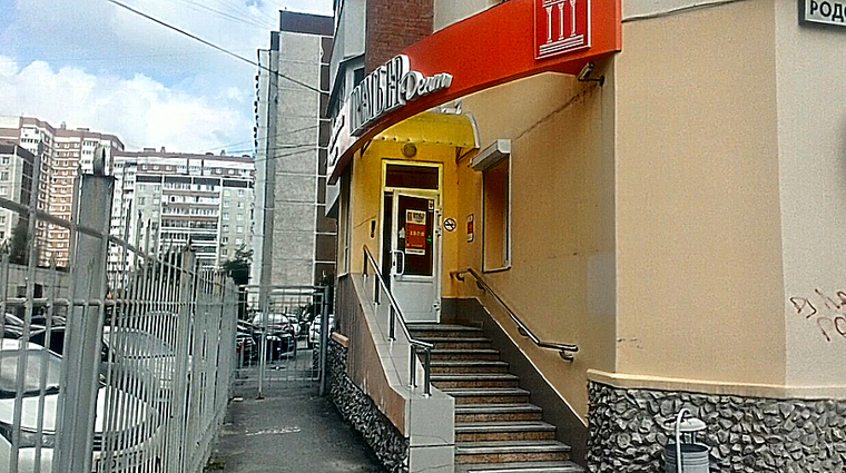 Фото клиники Премьер Дент на Родонитовой — №1