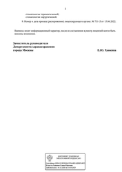 Лицензия клиники Все свои! в Митино — № Л041-01137-77/00496080 от 15 июня 2022