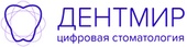 Дентмир