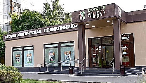 Фото клиники Здоровая улыбка на Тимирязевской — №2