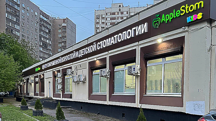 Фото клиники Стоматология Apple Stom (Эппл Стом) — №1