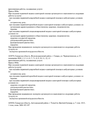 Лицензия клиники Варикоза Нет на Жуковского — № Л041-01129-18/00360791 от 19 марта 2021