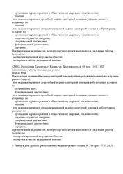 Лицензия клиники Варикоза Нет на Жуковского — № Л041-01129-18/00360791 от 19 марта 2021