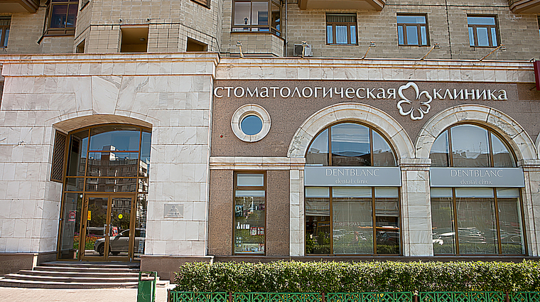 Фото клиники Стоматология Дентблан — №18