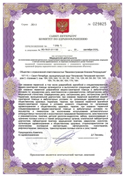 Лицензия клиники Next Generation Clinic (NGC) — № ЛО-78-01-011130 от 23 сентября 2020