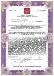 Лицензия клиники Next Generation Clinic (NGC) — № ЛО-78-01-011130 от 23 сентября 2020