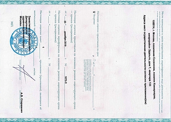 Лицензия клиники Медицинский центр доктора Очеретиной — № ЛО-77-01-019316 от 23 декабря 2019