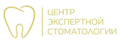 Центр экспертной стоматологии