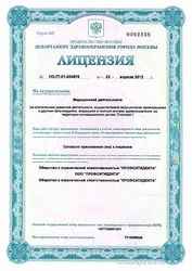 Лицензия клиники Стоматология АтласДент — № Л0-77-01-004876 от 23 апреля 2012