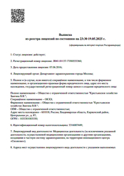 Лицензия клиники Стоматология Кариесу.нет на Осташковской — № Л041-01137-77/00553360 от 07 июня 2016