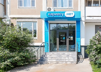 Фото клиники Стоматология Кариесу.нет на Осташковской — №1