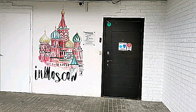 Фото клиники Стоматология InMoscow (ИнМоскоу) — №1