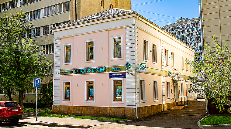 Фото клиники Династия врачей — №2