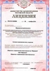 Лицензия клиники КДЦ Медицина Ростов-на-Дону — — №3