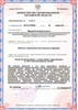 Лицензия клиники КДЦ Медицина Ростов-на-Дону — — №4
