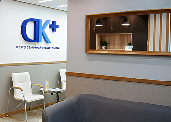 Фото клиники Дентал Клиник Плюс в Бутово — №4