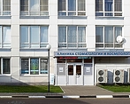 Фото клиники Стоматология Палома Бланка — №2