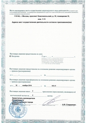 Лицензия клиники Стоматологическая клиника Славдент — № ЛО-77-01-013504 от 18 ноября 2016