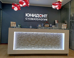 Фото клиники Сеть стоматологических клиник Юнидент на Таганской — №2