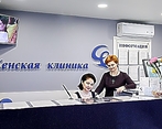 Фото клиники Женская клиника — №2