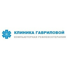 Клиника Гавриловой