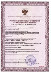 Лицензия клиники Клиника Гавриловой — №1
