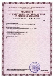 Лицензия клиники Клиника Гавриловой — №4