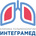 Клиника пульмонологии ИнтеграМед