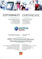 Лицензия клиники Клиника РМДЦ — — №4