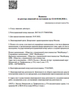 Лицензия клиники Офтальмологическая клиника доктора Самойленко — № Л017-01137-77/00587080 от 25 июля 2022