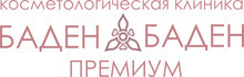 Баден-Баден Премиум