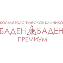Баден-Баден Премиум