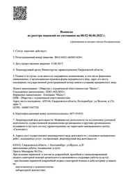 Лицензия клиники Медицинский центр Олмед на Фрунзе — № ЛО-41-01021-66/00316281 от 15 сентября 2017