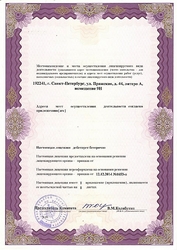 Лицензия клиники Клиника здоровья Демос — № 78-01-005367 от 12 декабря 2014