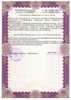 Лицензия клиники Клиника здоровья Демос — № 78-01-005367 от 12 декабря 2014