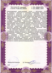 Лицензия клиники МЦ Капитал-Полис — № ЛО-78-01-009562 от 24 января 2019