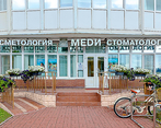 Фото клиники Меди на Захарова — №7