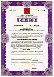 Лицензия клиники Медицинский центр Мед-М — № Л0-78-01-010859 от 20 мая 2020