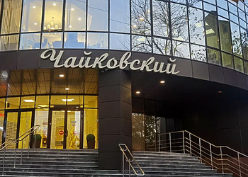 Фото клиники Стоматология Чайковский — №1