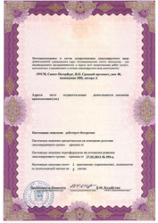 Лицензия клиники Госпиталь Оркли — № ЛО-78-01-003570 от 27 мая 2013